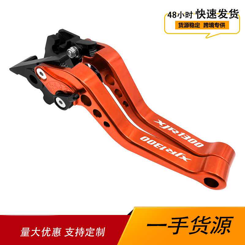 适用雅马哈XJR1300/Racer 2004-2017年CNC刹车杠杆离合短款牛角