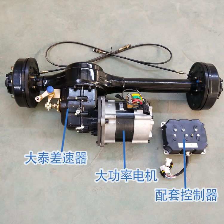 电动三轮车后桥改装大泰交流电动机载重载货油刹变档配件载重王