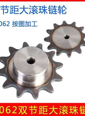 C2062/C212AL 双节距大滚子链轮 工业输送链盘齿轮8 9 10 11-20齿