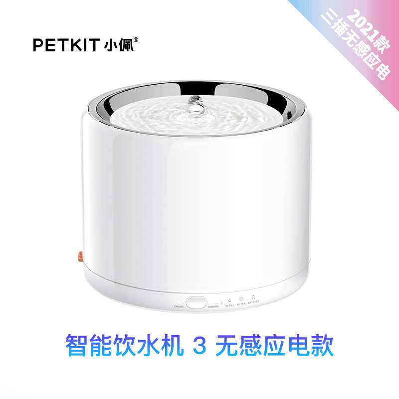 小/佩三代饮水机宠物智能饮水器自动循环过滤活水猫狗水盆过滤水
