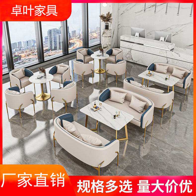 轻奢洽谈沙发桌椅服装展厅奶茶店卡座售楼部沙发影楼接待桌椅组合