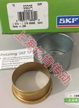 SPEEDI-SLEEVE CR 99825  耐磨衬套 耐磨轴套 修复套