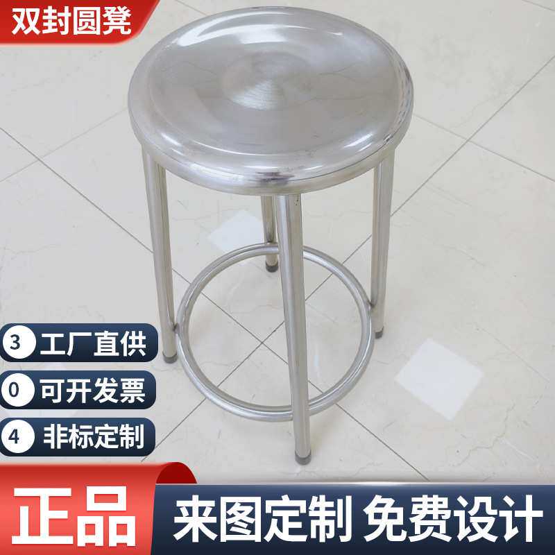 定制圆凳304不锈钢加厚满焊无死角防静电带静音脚套洁净区专用