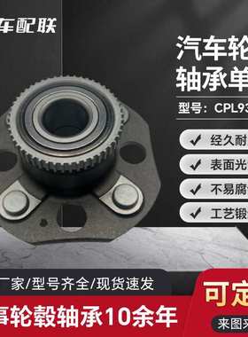 本FD田六代雅阁2.3L轮毂单元（后轮42200-S84-A51/512178/GH20920