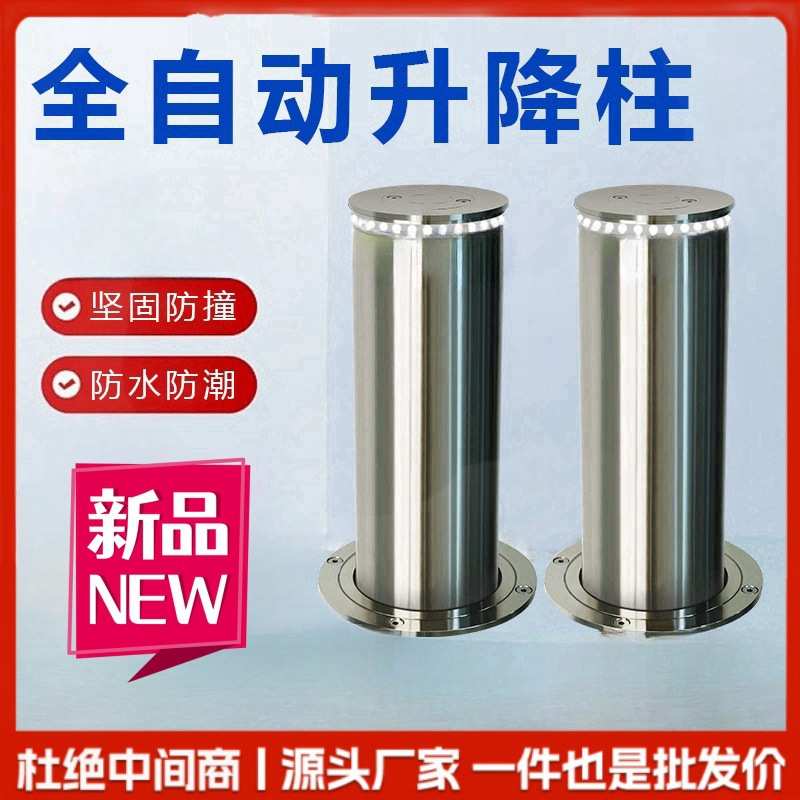 全自动液压升降柱学校安防半自动伸缩电动隔离桩遥控路障警示立柱