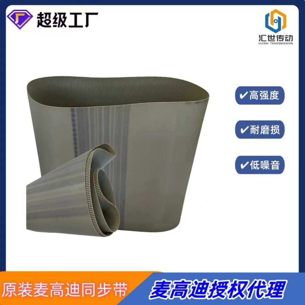 麦高迪MEGADYNE同步带 MXL363.2宽度15mm聚氨酯钢丝无缝同步带