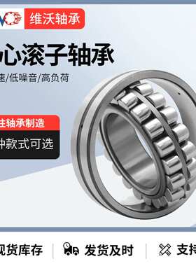 调心滚子轴承23060CA/W33 23060CC/W33 CAK E 高精密耐高温轴承