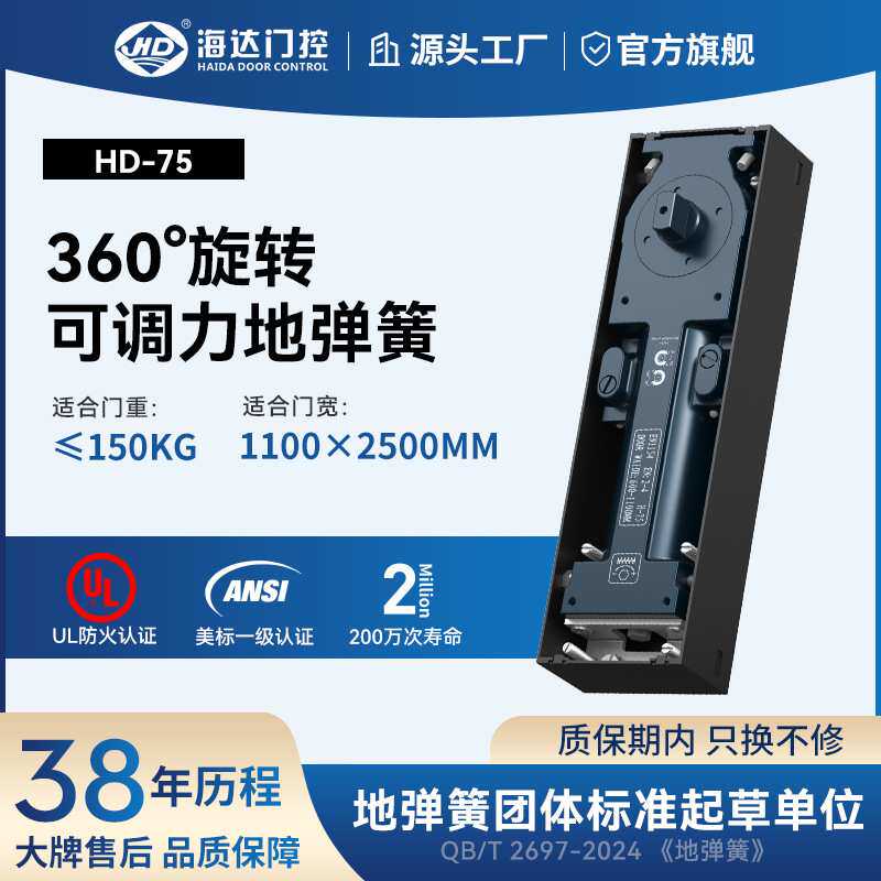 海达有无框钢化玻璃门地弹簧H-75定位液压缓冲地轴150KG工厂直销