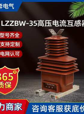 LZZBW-35高压电流互感器户内干式40.5kv 800/5变比0.5准确级10P20