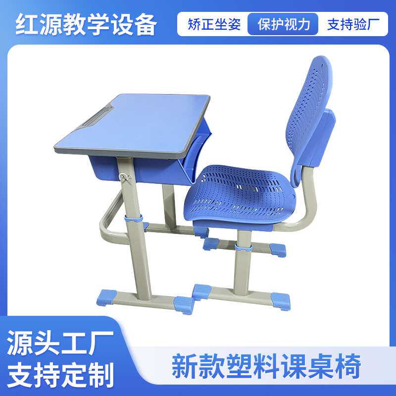 新款中小学生塑料课桌椅学校儿童单人学习桌椅家用单人课桌椅