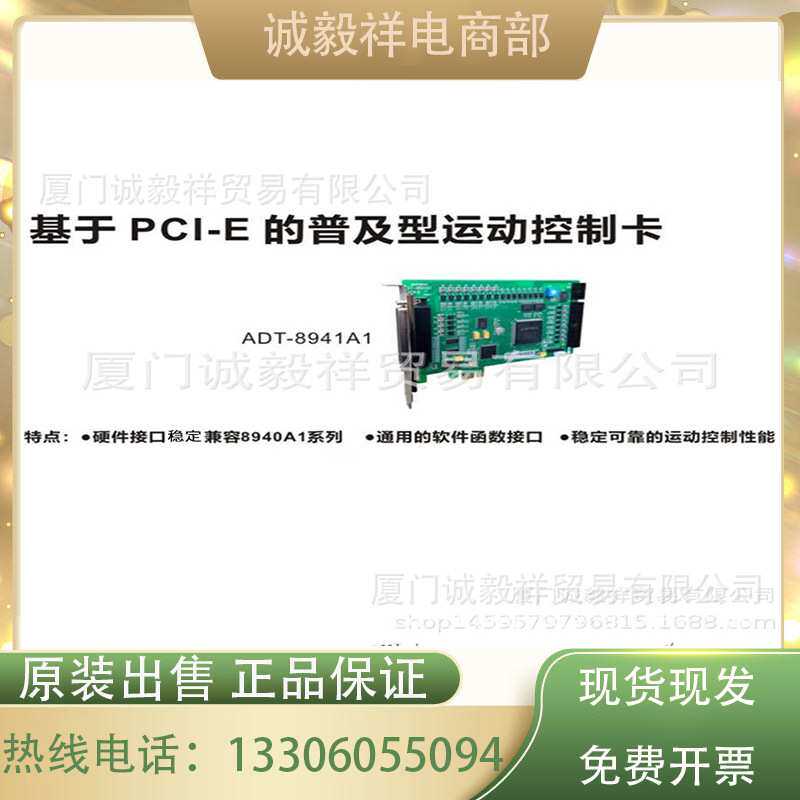 众为兴基于PCI-E普及型运动控制卡厂家通用函数接口稳定可靠性能