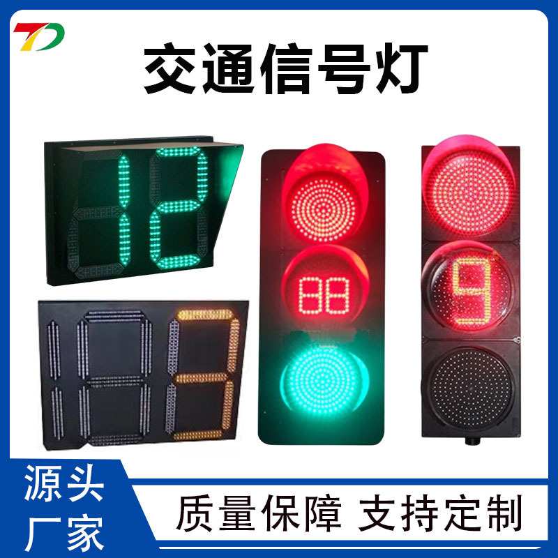 深圳厂家400型LED红绿灯交通信号灯三色箭头导向灯道路安全警示灯