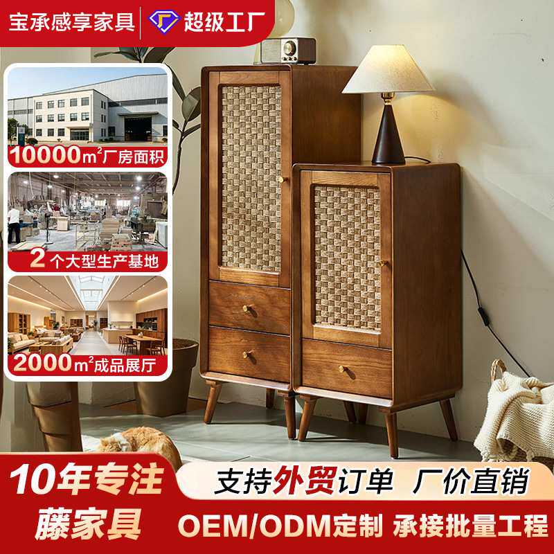北欧实木斗柜复古侘寂风储物柜卧室多功能高低柜民宿藤编收纳柜子