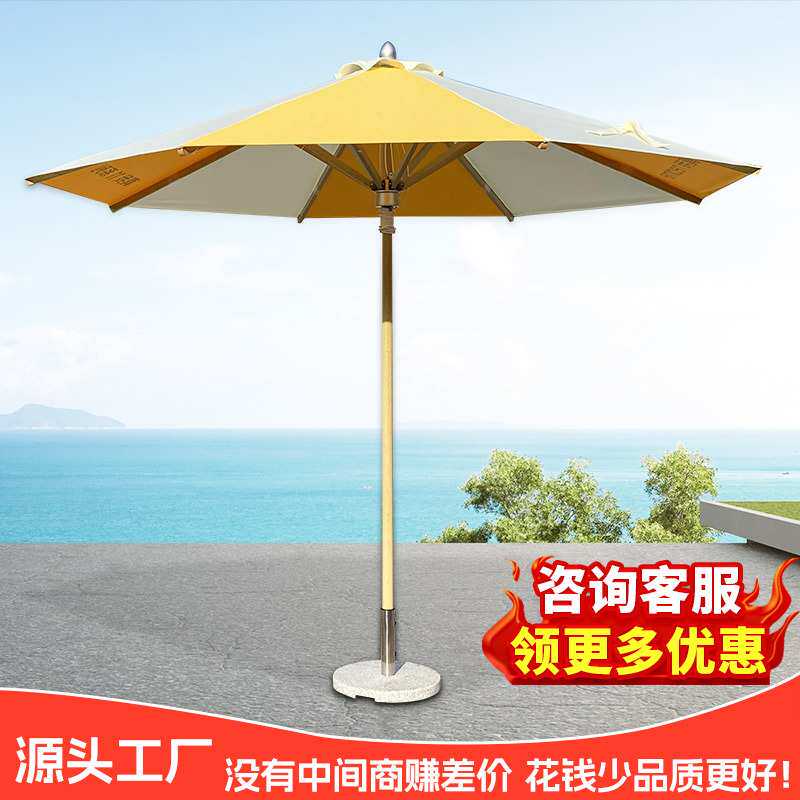 48柱铝合金材质户外防晒遮阳伞室外泳池伞广告伞庭院伞室外阳台遮