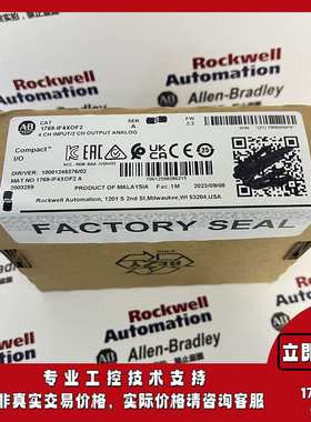 AB 1769-IF4XOF2 CompactLogix 模拟量模块 4个输入 2个输出