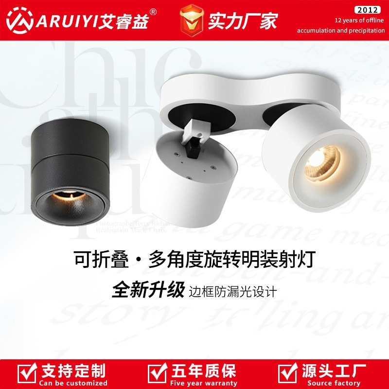 双头明装射灯led筒灯可调角度客厅商用折叠免开孔走廊防眩光射灯