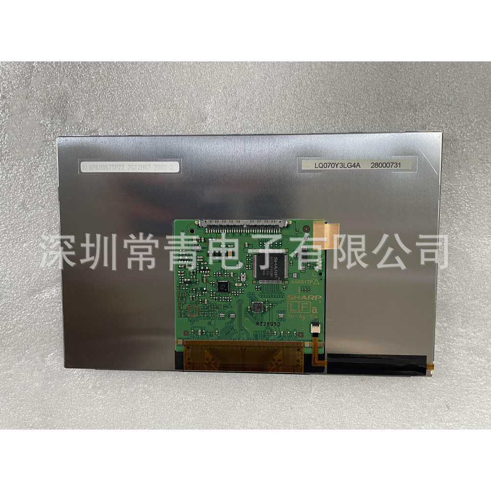 液晶显示器LQ070Y3LG4A夏普7英寸LCD显示器800*480测试通过后发出