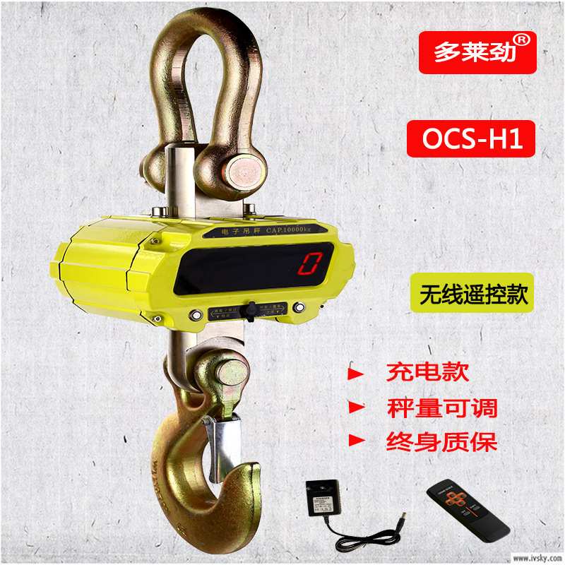 杭州多莱劲电子吊秤OCS-H1挂钩秤天车秤300kg-10吨计价秤高精度