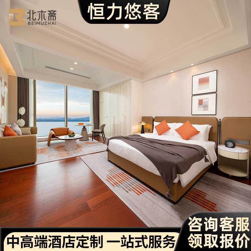 恒力悠客酒店公寓定 制设计宾馆大床房床屏软包双人床设计样板间