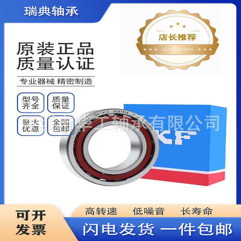 瑞典轴承 3200 3201 3202 3203 3204 双列角接触球轴承