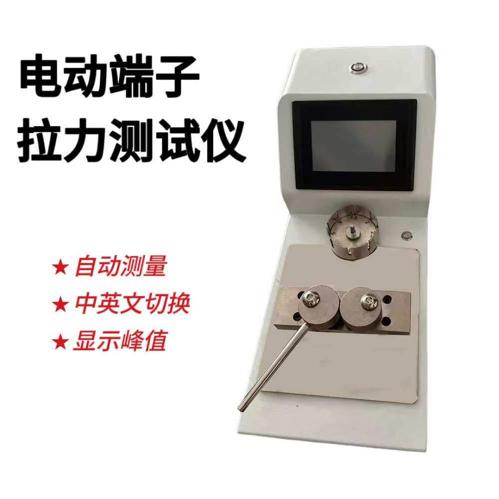 自动电动拉力机卧式拉力试验机线束拉拔力保持新型端子拉力测试仪
