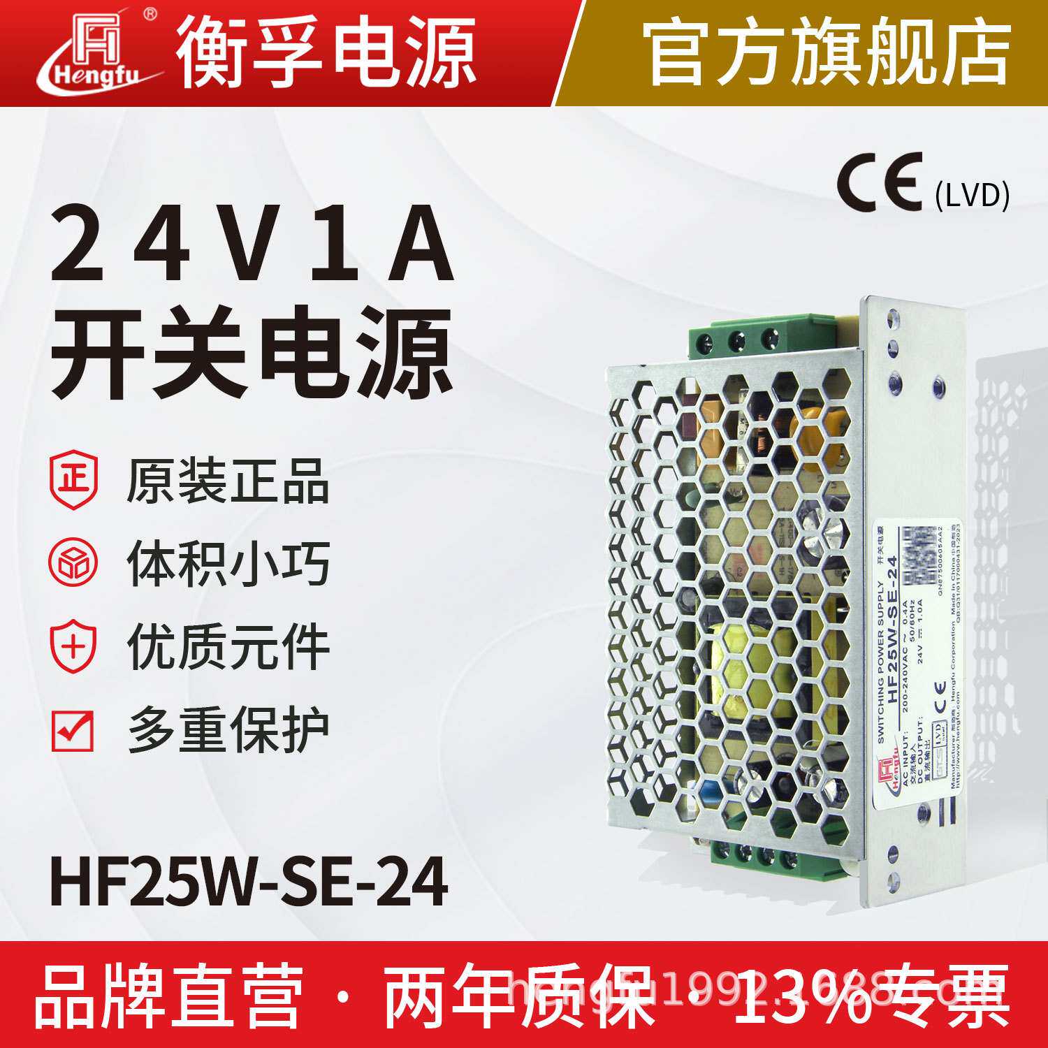 衡孚HF25W-SE-24直流电源模块220转24V1A小体积工控安防开关电源