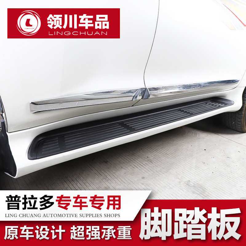 专用于10-20款普拉多脚踏板 丰田霸道侧踏板装饰航空踏板改装配件