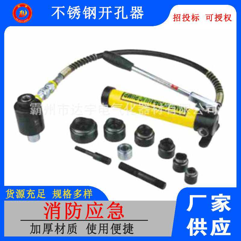 打孔机SYK-8不锈钢开孔器不锈钢液压打孔机拉孔薄铁板手动开孔器