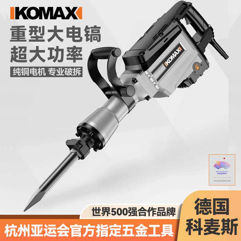 电镐大功率95电稿65重型冲击电搞锤工业级单用混凝土拆墙打桩神器