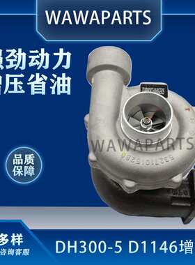 65.09100-7038 466721-5007大宇DH300-5 D1146发动机增压器