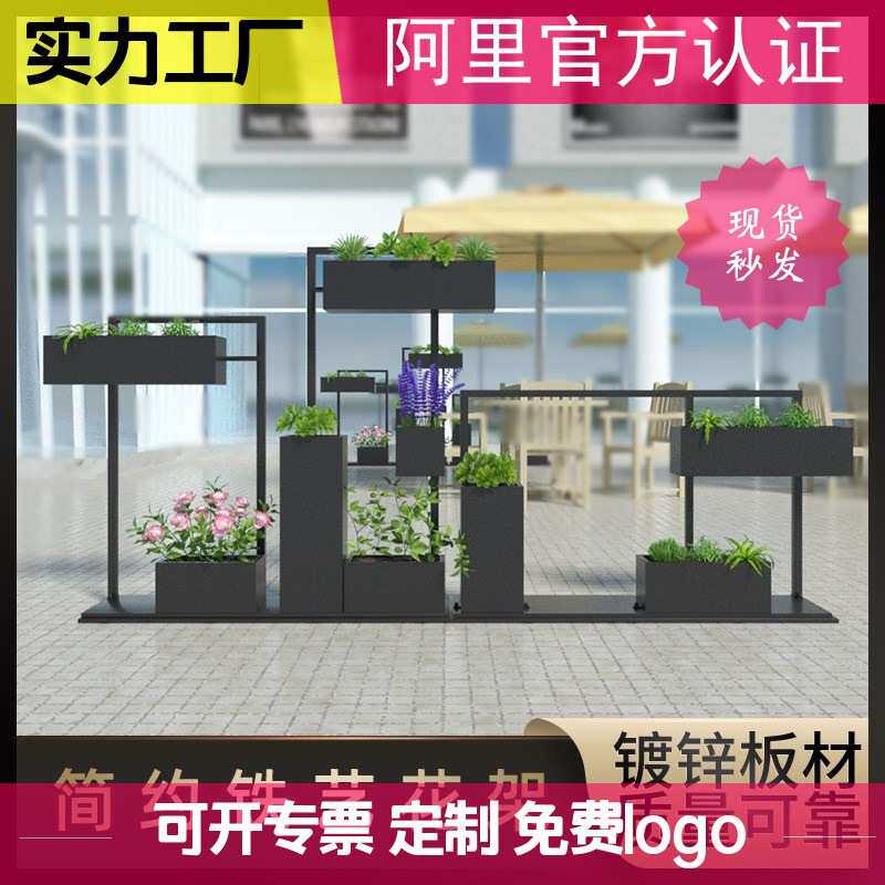 室外铁艺花箱大型花架花槽组合户外隔断酒店广场种植花器花坛花盆