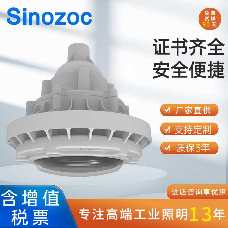 兆昌led防爆灯防水耐高温工厂车间加油站投光灯化工厂防爆照明灯