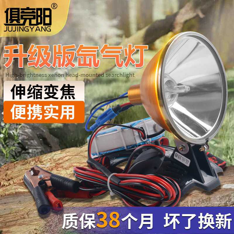 12伏头灯外接电源户外强光远射头戴式超亮128W黄金眼夜钓鱼氙气灯