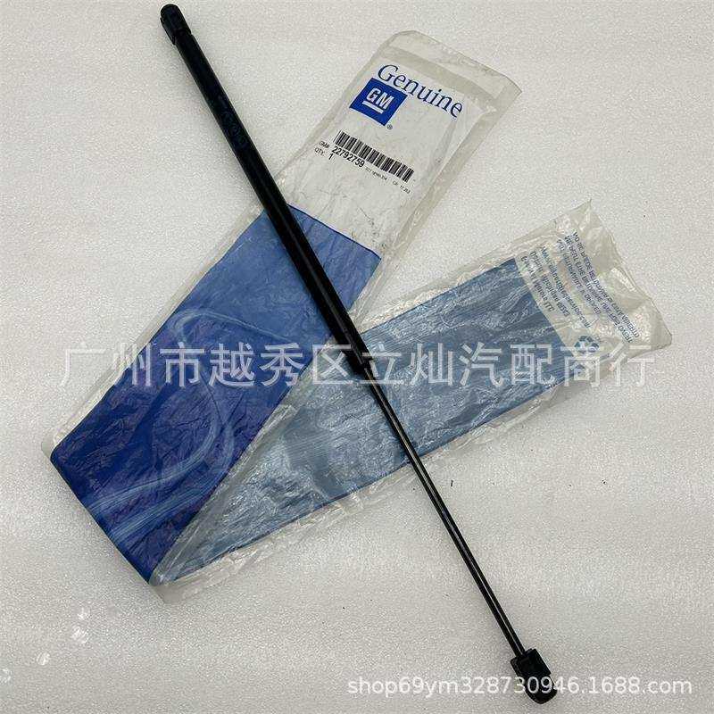 适用凯迪拉克凯雷德15-18尾门液压杆 后备箱撑杆 支撑杆12612571