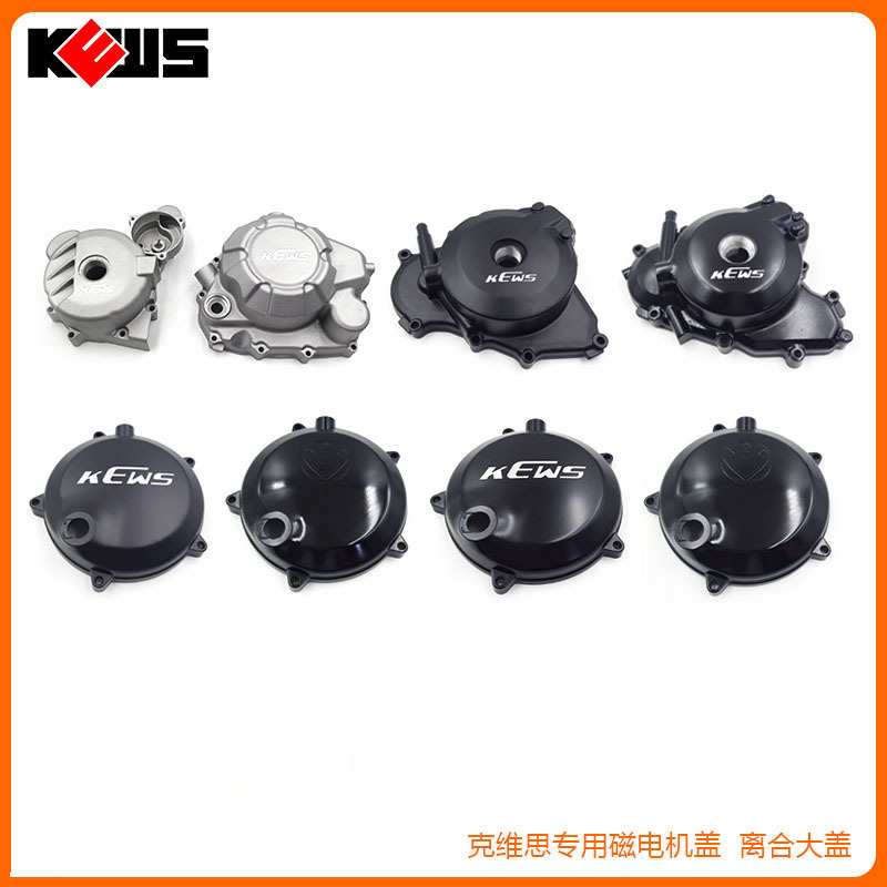 克维思K16K18原厂发动机磁电机盖离合大盖NC250 CB250-F离合盖