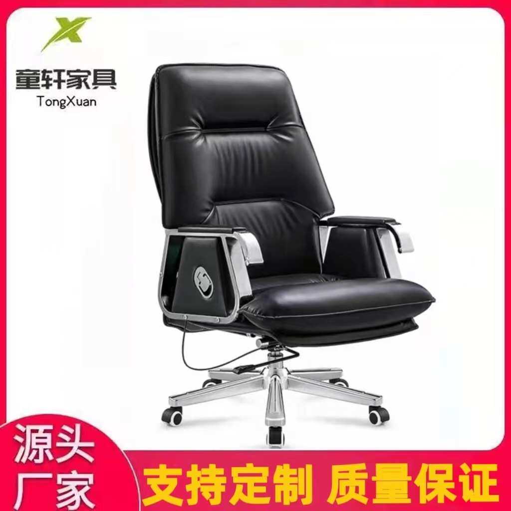 佛山童轩家具厂家可定制加工办公椅大班皮椅升降旋转办公室电脑椅