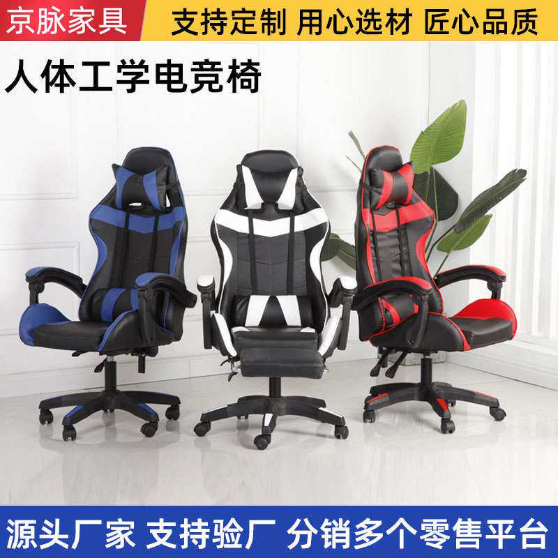 电竞椅网吧游戏赛车椅人体工学可躺带搁脚头枕电脑椅老板办公椅