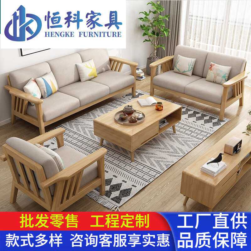 北欧橡胶木沙发简约现代布艺贵妃转角沙发小户型五人位客厅家具