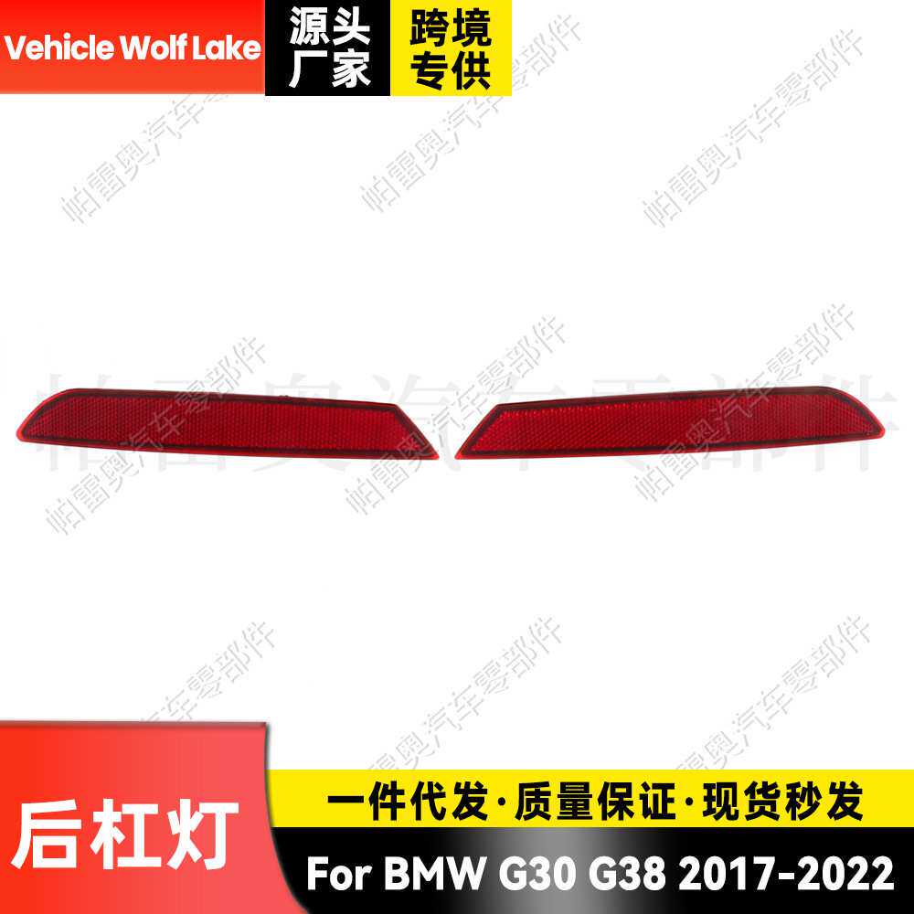 适用大众波罗VW Polo Sedan 20-22 后杠灯反光器边灯刹车灯信号灯