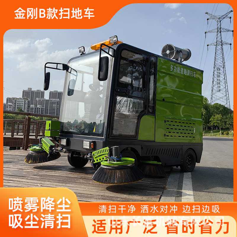 新能源室外雾炮高压清洗电动扫地车道路面清扫车驾驶式电动扫地车