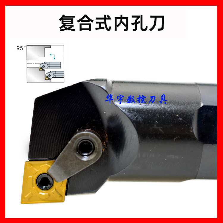 三韩95度内孔数控刀杆S32S-MCLNR12 S32S-MCLNL12内圆反刀