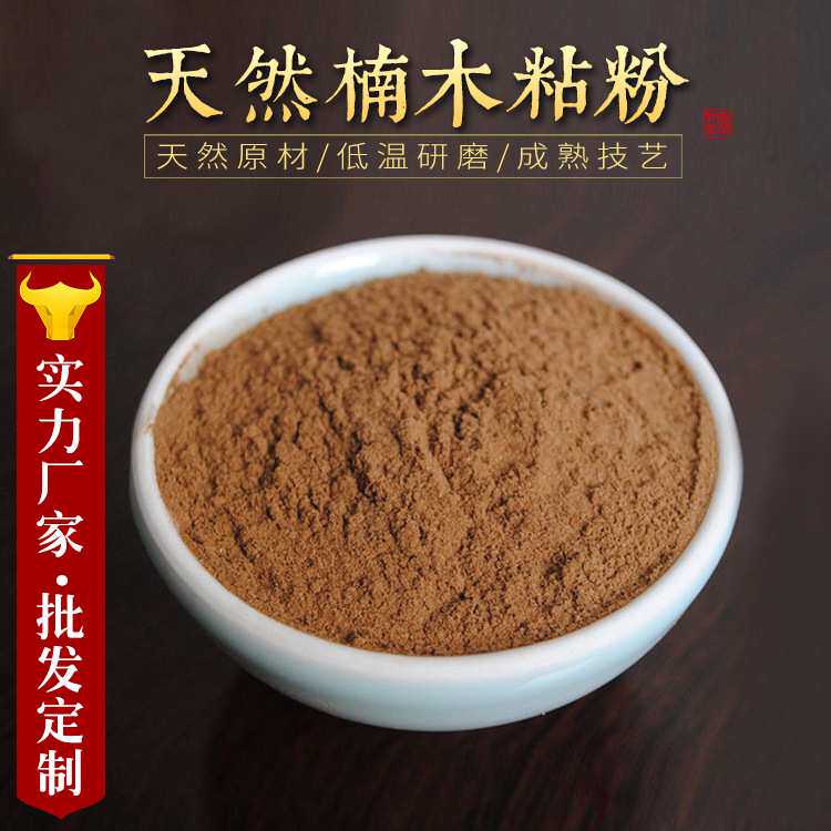 李杜·天然 楠木粘粉 沉香檀香线香盘香制香粘粉 手工香原料