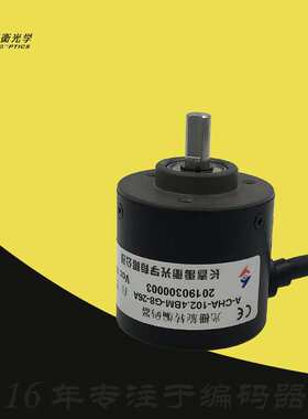 A-CHA-102.4BM-G8-26A长春禹衡1024光栅旋转编码器G05L增量式G24F