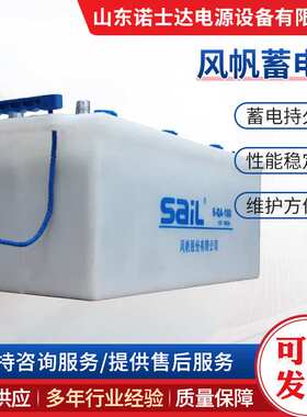 风帆蓄电池6-QA-180水电瓶12V180AH柴油机发电机锂电池启动电源