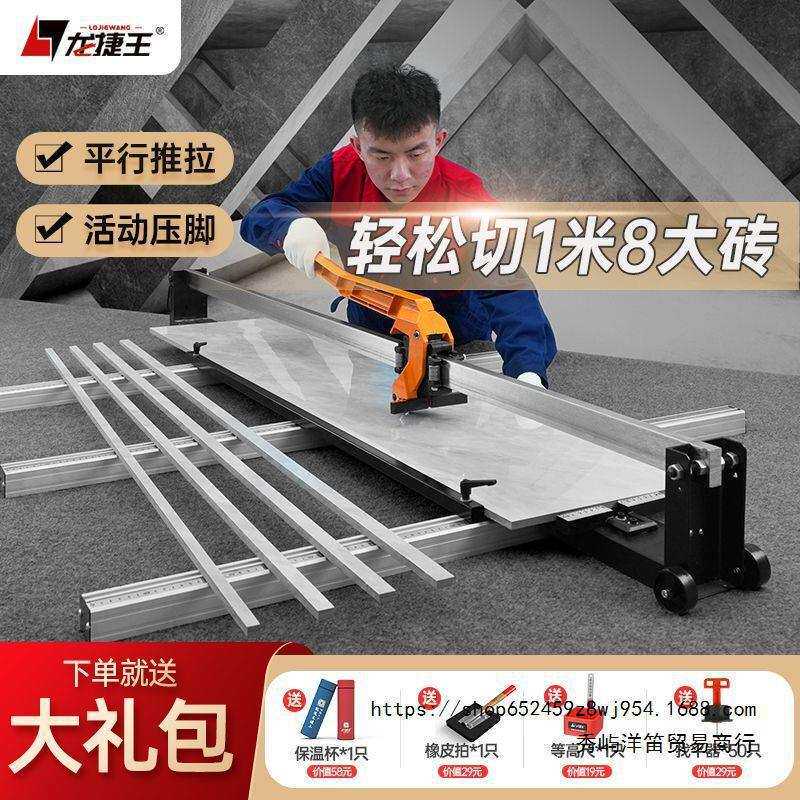 全能瓷砖切割机推刀大板砖手划刀大型地砖1.5米 1.8米1600 1800