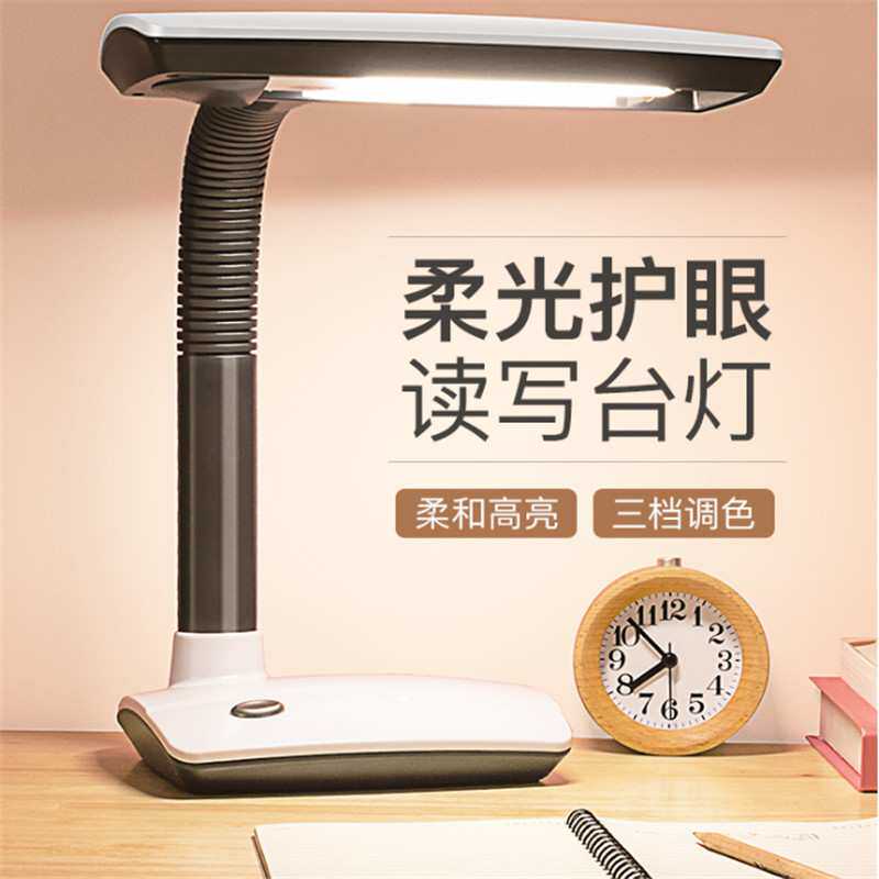 良亮LED台灯 护眼 书桌学生台灯插电式家用台灯卧室床头灯灯管式