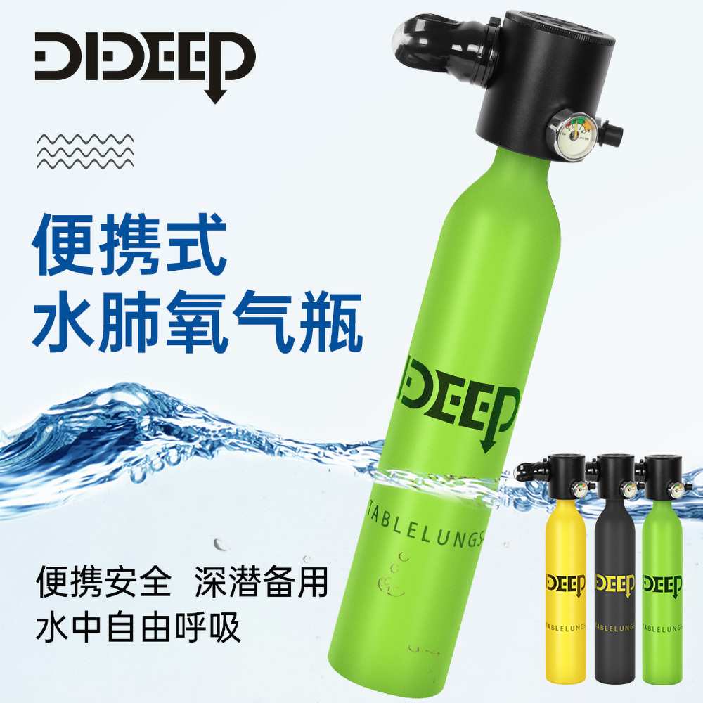 DIDEEP0.5L新款水肺迷你氧瓶潜水水下呼吸潜水装备呼吸氧气罐