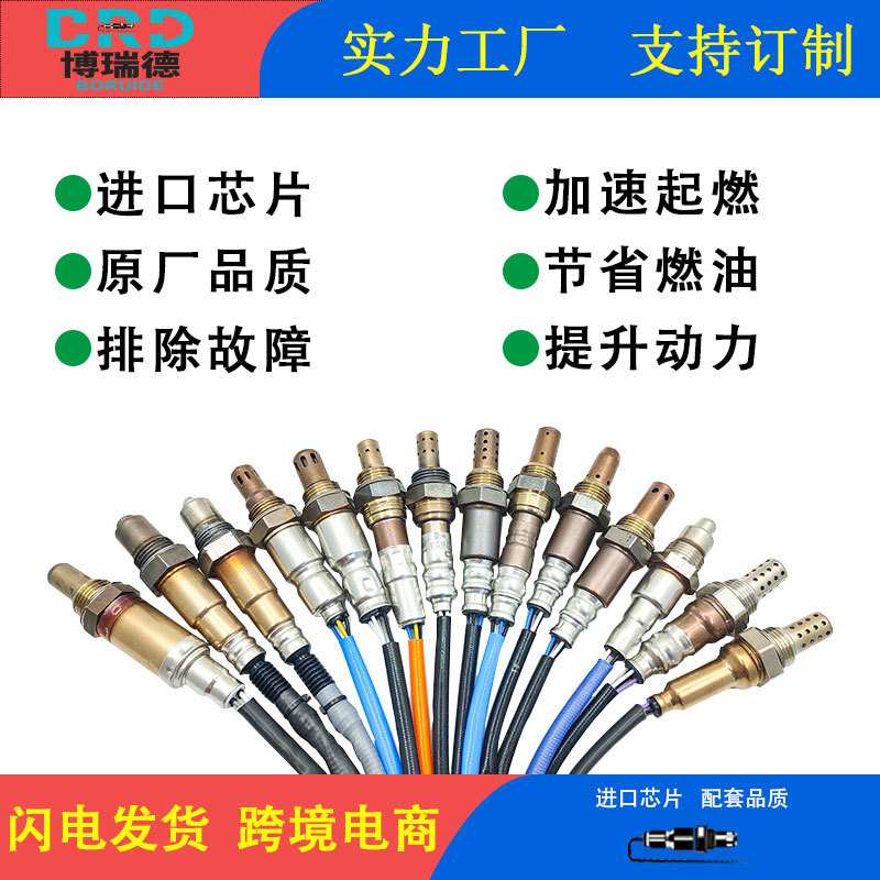 氧传感器进口芯片电装系列234-2001 234-2002 234-2003 234-2008