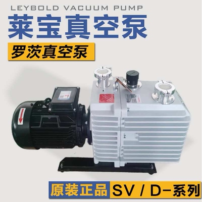 莱宝真空泵D8/16/30/40/60C德国TRIVAC旋片泵