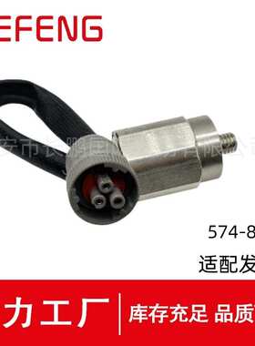 卡特彼勒G3512 G3516 G3520B/C发动机发电机组爆震传感器574-8679